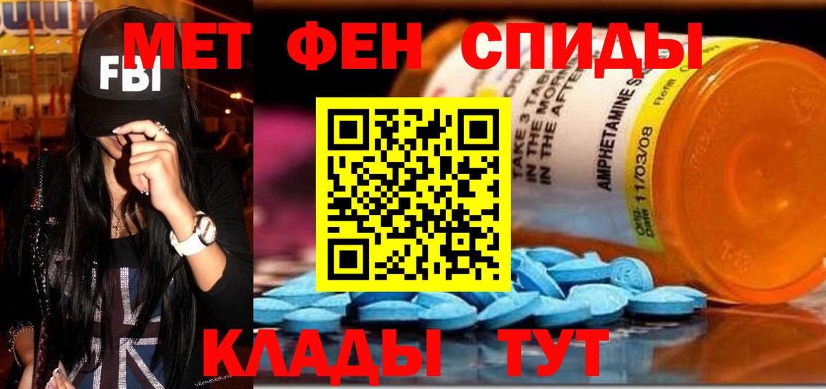 Амфетамин Розовый Барнаул