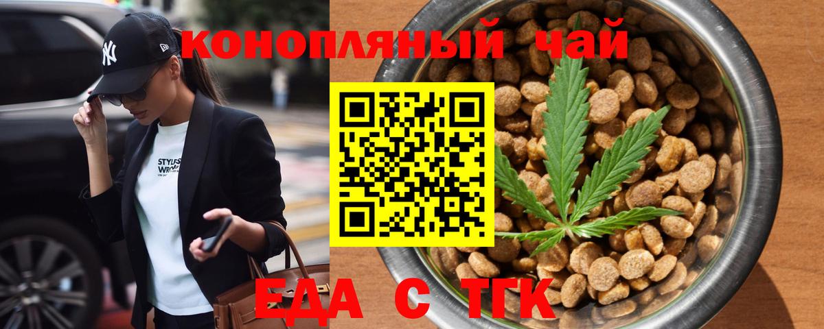 Печенье с ТГК марихуана Барнаул