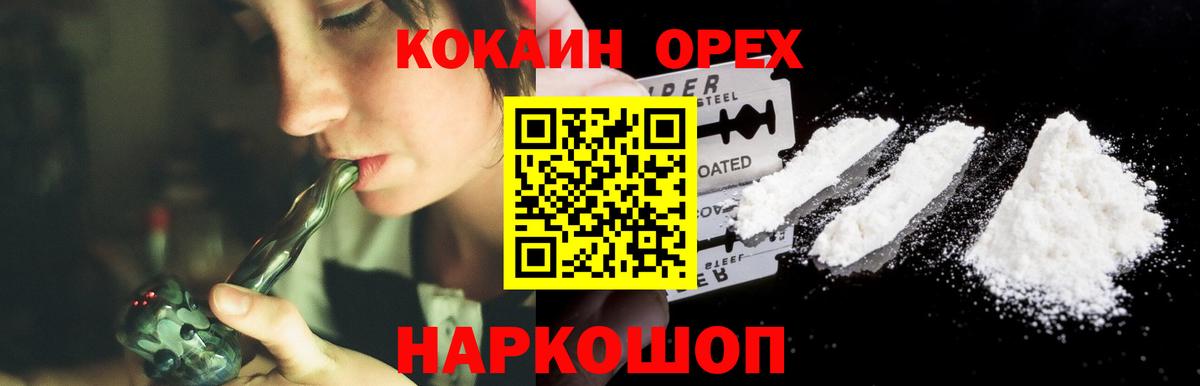 Cocaine VHQ Барнаул