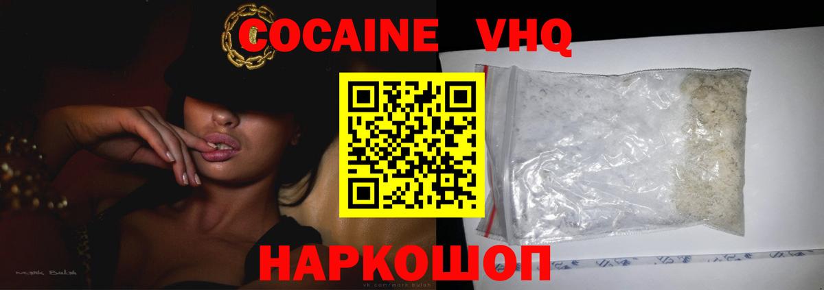 COCAIN Колумбийский  Вход с VPN  Кокаин  Кокаин 97%  Барнаул 