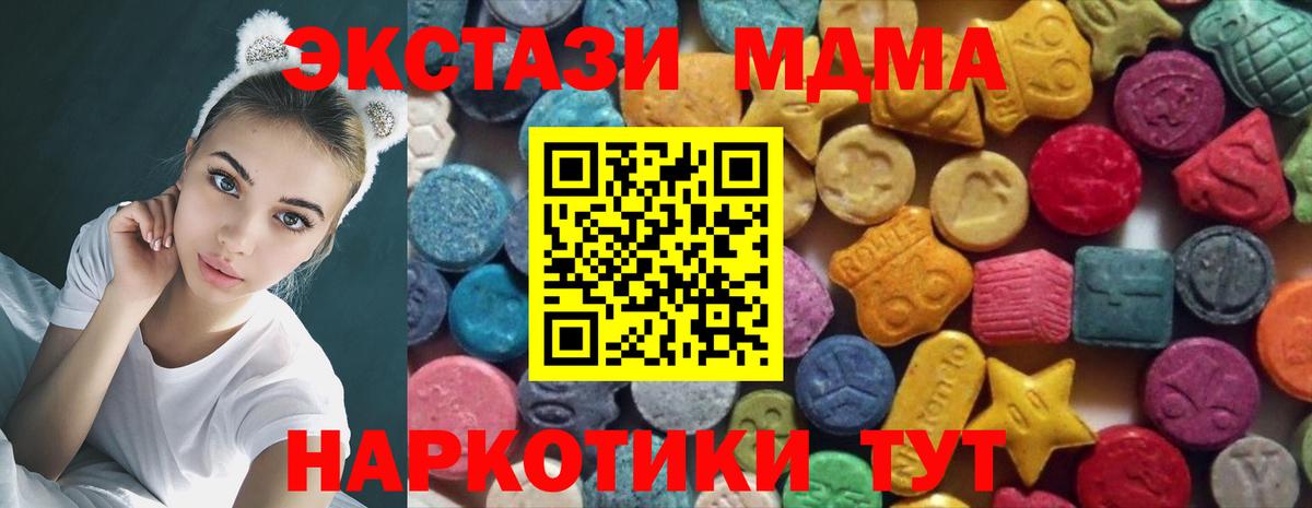 Экстази  Экстази ешки  Вход с VPN  Барнаул  Экстази бентли 