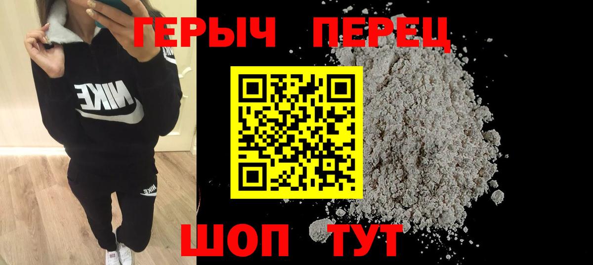 Героин афганец  Вход с VPN  ГЕРОИН  Барнаул 