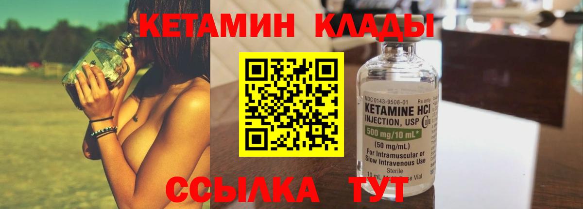 Барнаул  КЕТАМИН ketamine  Вход с VPN 