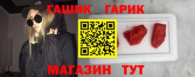 гашишное масло Новокубанск