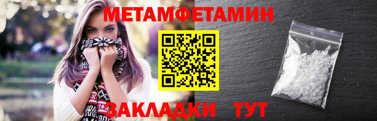 Метамфетамин витя Барнаул
