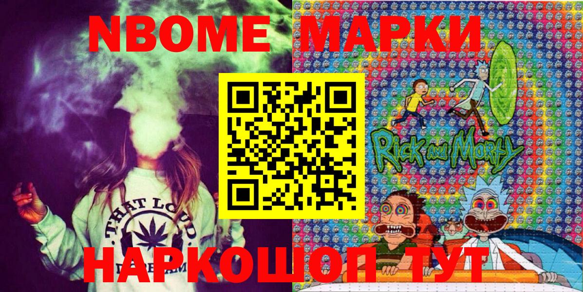 Наркотические марки 1500мкг Барнаул