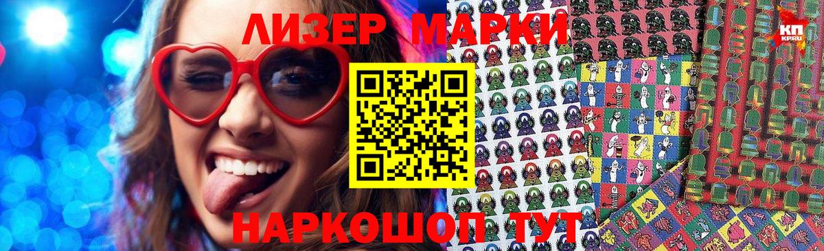 Барнаул  Марки 25I-NBOMe 1500мкг  Вход с VPN  Марки 25I-NBOMe 1500мкг 