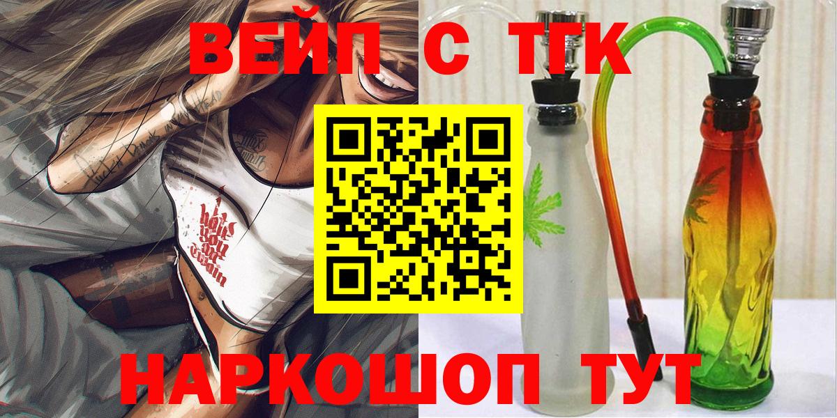 ТГК концентрат Барнаул