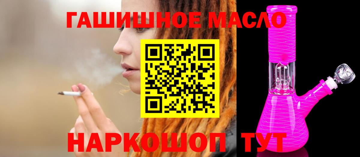 Барнаул  Дистиллят ТГК жижа  закладка  ТГК вейп с тгк  гидра как войти  Вход с VPN 