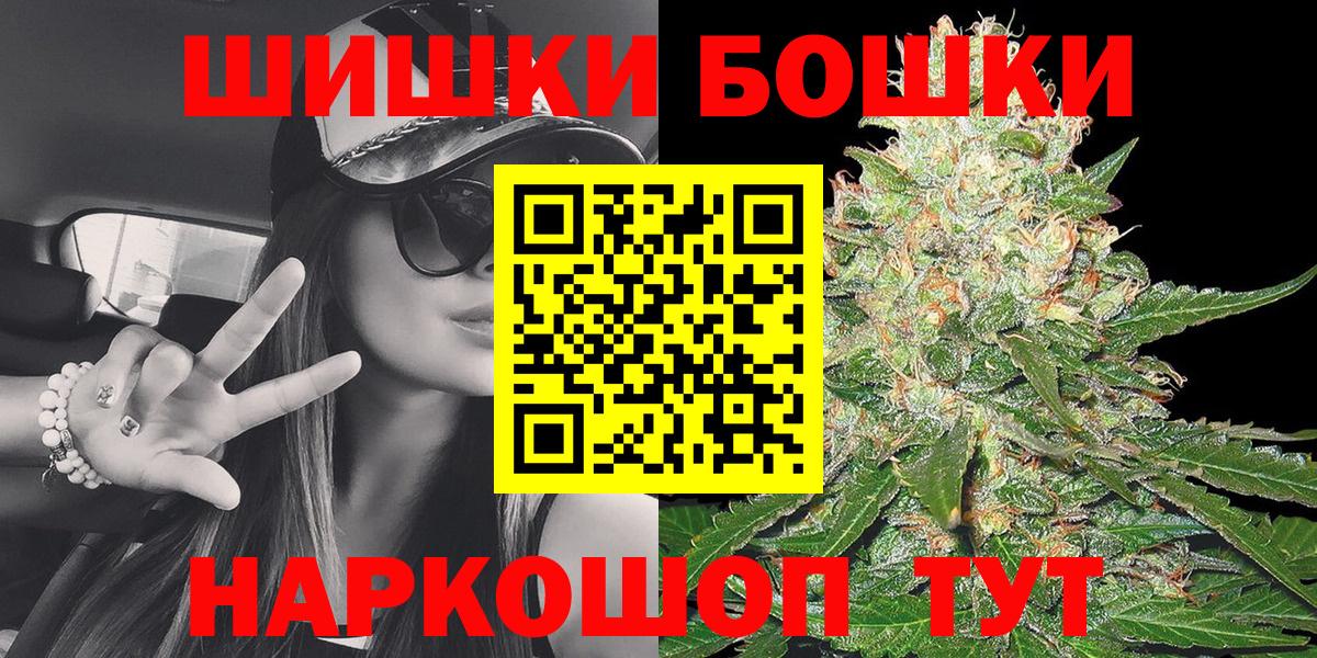 Конопля марихуана  Вход с VPN  Шишки марихуана Bruce Banner  Барнаул 